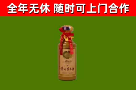 汝南烟酒回收30年茅台酒.jpg