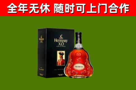 汝南烟酒回收轩尼诗XO.jpg