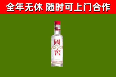汝南回收国窖1573