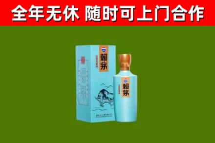 汝南烟酒回收纪念赖茅.jpg