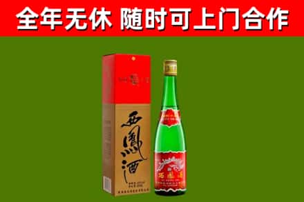 汝南烟酒回收西凤酒绿瓶.jpg