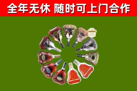 汝南烟酒回收XO洋酒.jpg